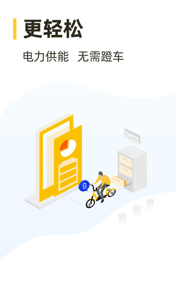 松果出行  v6.8.0图1