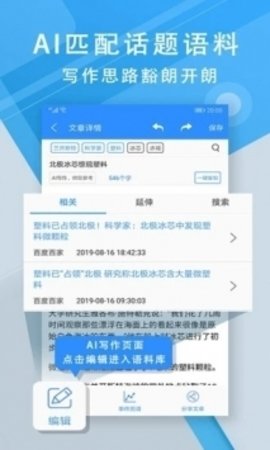 Iwrite下载  v1.1图3