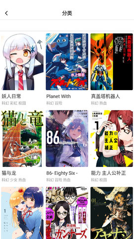 涩涩漫画安卓版  v8.10.1图2