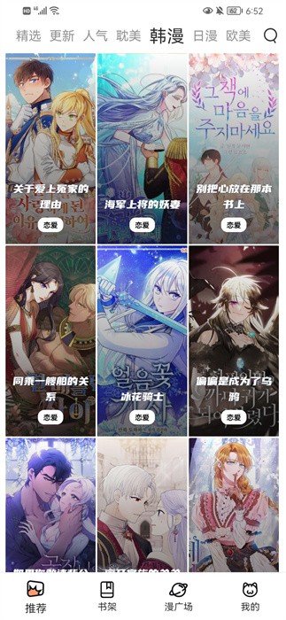 无染二次元安卓版  v1.10.3图2