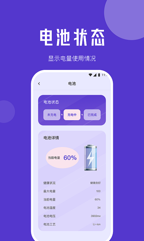 清馨流量助手  v1.0.0图1