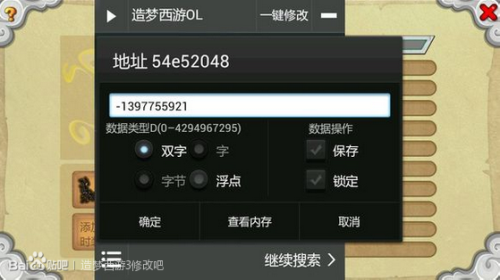 造梦西游ol修改器最新版本