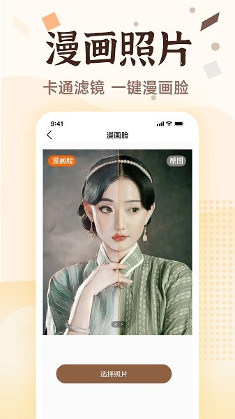 老照片画质修复  v1.1.7图1