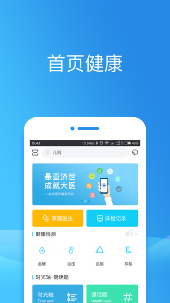 健康东莞最新版本(预约预防针)  v2.09.1图2