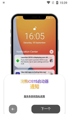 浣熊ios16启动器汉化版下载最新版  v1.3图1