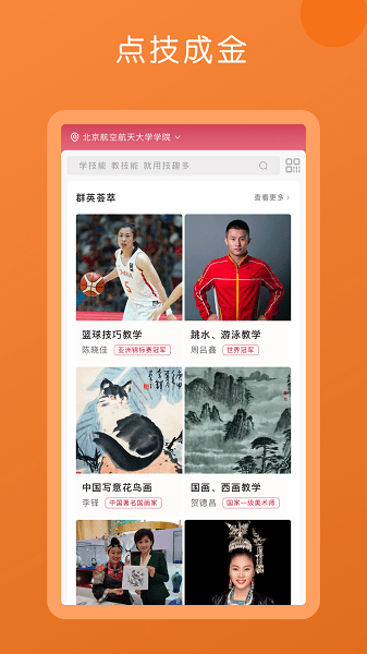 技趣多  v2.8.4.1图2