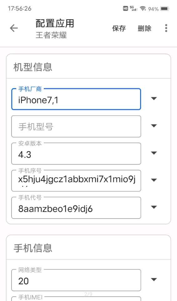 应用伪装1.9.8炼妖壶 模块未激活  v1.9.8图2