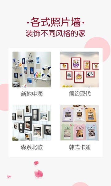 唯美相册  v2.4.1图3