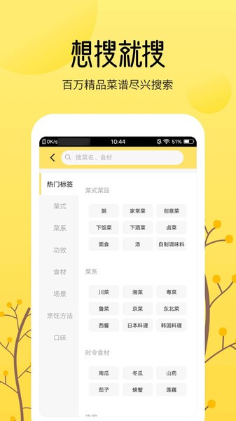烹饪大全  v1.2.1图3