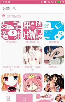 picacomic手机版  v5.27.00图2