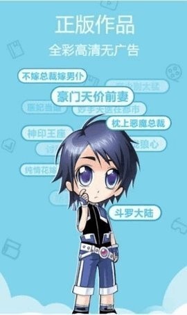 鲁漫漫画app  v8.1.6图1