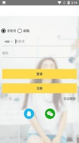 gopay钱包下载安装  v1.1.7图2