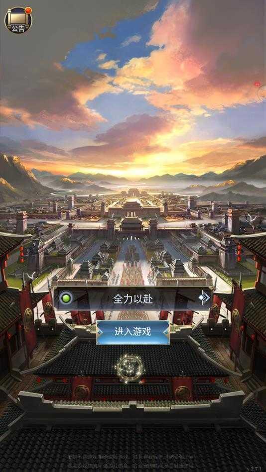 复古三国志  v3.0图2