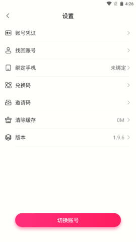 花间堂手机版  v1.0.2图3