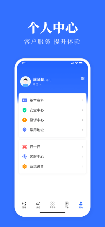 广西公务用车易安卓系统  v3.0.9图2