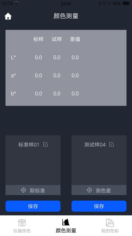 驰彩通  v1.0.121图1