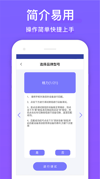 全能遥控器管家  v8.0图2