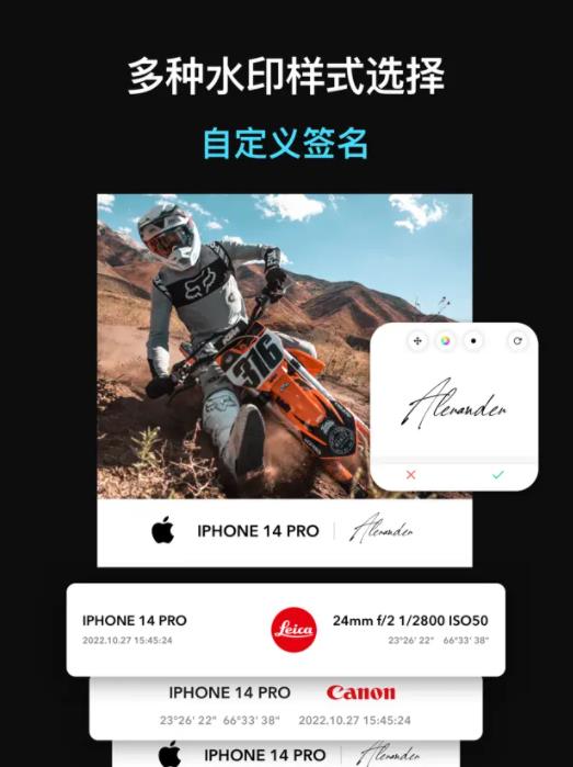 徕卡水印相机安装包  v1.0图1