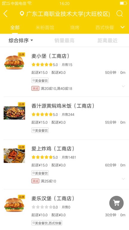 小宝外卖  v10.6.2图3