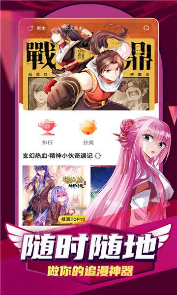 jm天堂免费版  v6.6.4图1