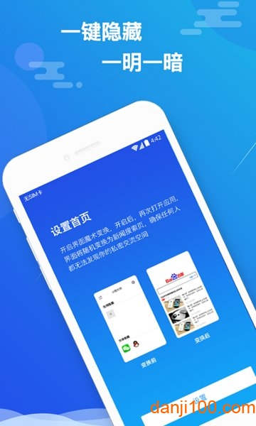 小隐大师  v2.5.4图2