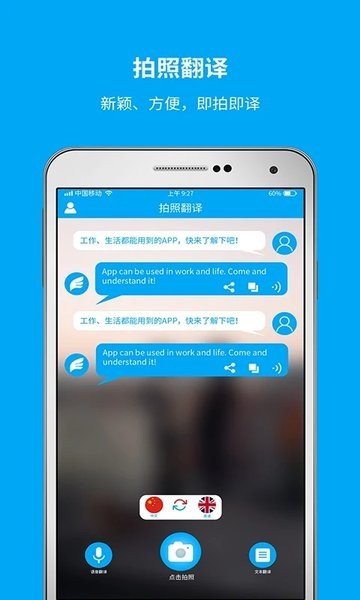 即时翻译官  v3.1.8图3