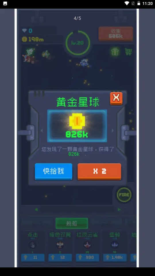 魔性打飞机2红包版  v1.0.4图1