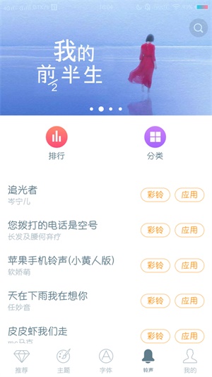 vivoi主题7.0版本  v6.1.4.0图2