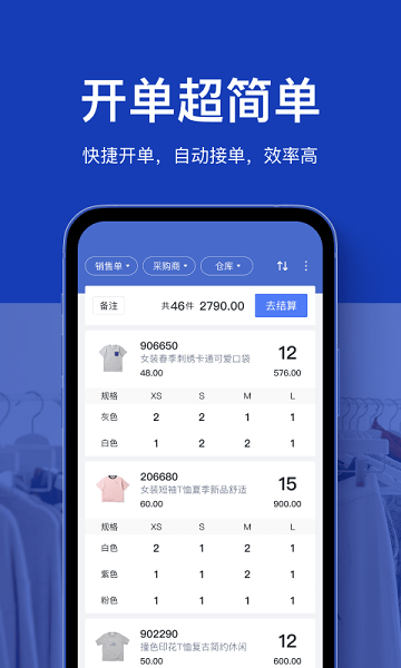 聚货通  v3.1.4图3