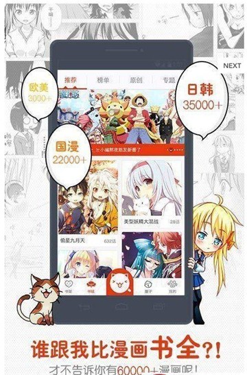 哔咔哔咔漫画2022免费下载安卓版  v4.0.7图1