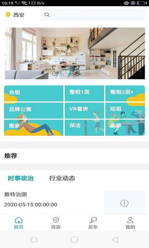 云兮公寓