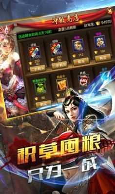 乱世名将  v1.0.2图2