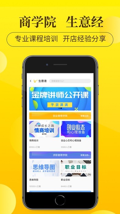 生意港  v1.0.1图1