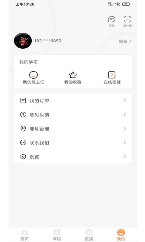 远东建业教育  v1.1.6图3