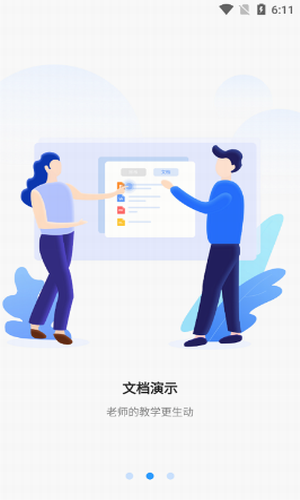 微课堂app  v1.0.4图2