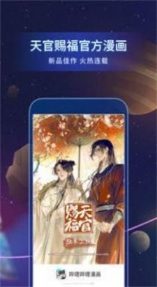 某漫天堂最新版  v1.0.0图1