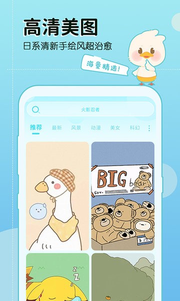 今日壁纸美化  v1.0.1图3