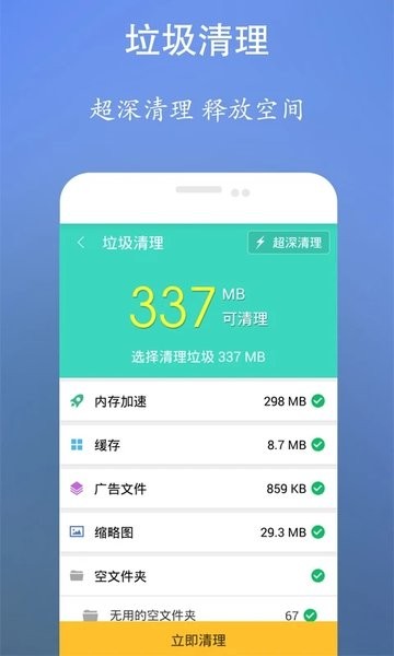 垃圾清理王  v2.11.0图3