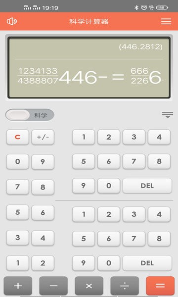 科学语音计算器  v12.0图2