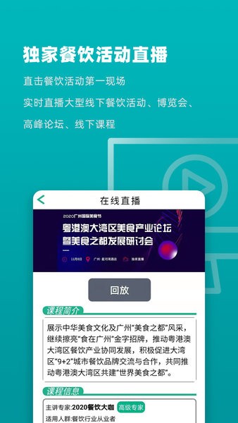 连锁大学堂  v3.0.39-release图1