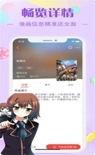 早读里番ACG汉化版免费版  v7.5.8图1