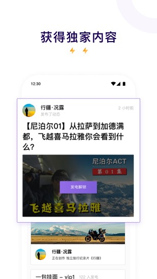 爱发电app安卓版  v0.0.19图2