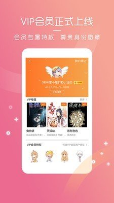 天堂动漫手机版  v1.0图3