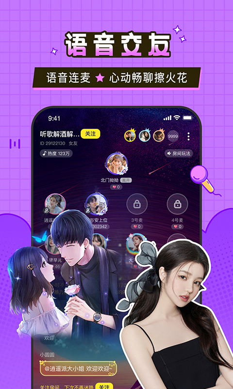 瓜皮约玩交友处cp2023  v1.0.3图3