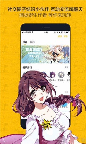 虫虫动漫2023  v3.6.1图1