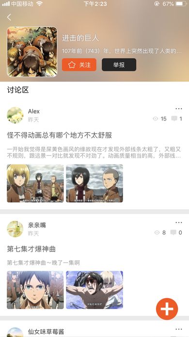 番茄漫画app