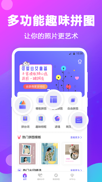 每日拼图  v3.1.5图3