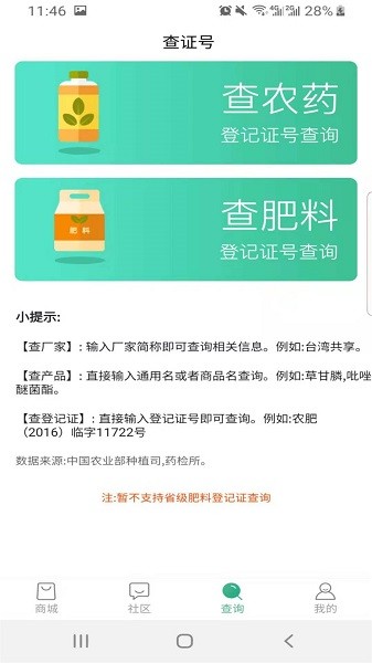 农极客  v2.4.0图2