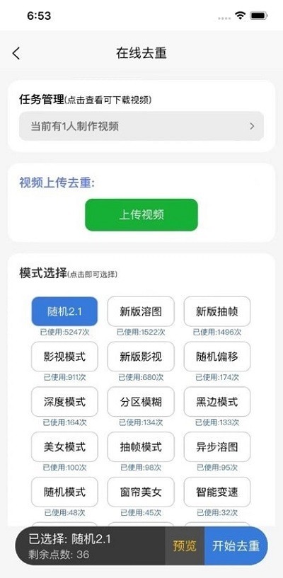 快手起号工具软件