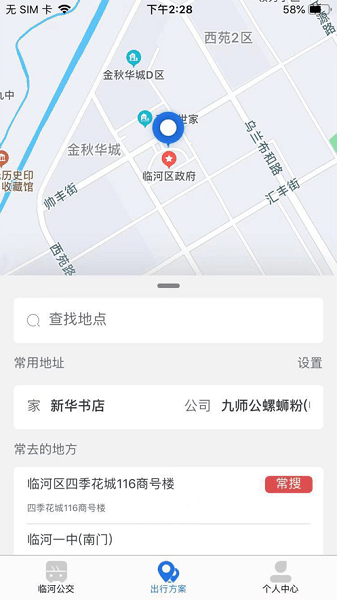 掌上临河公交